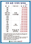 성심중기