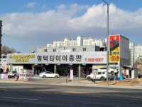 평택타이어총판