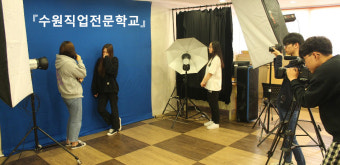 수원직업전문학교