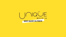 유니크미디어