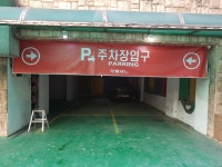 세느파크