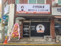 수빈이네 베이커리 & 죽 디저트카페