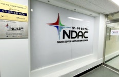 NDAC 나노소자응용연구소