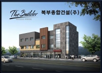 북부종합건설