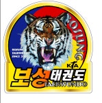 보성체육관