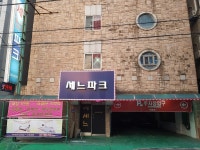 세느파크