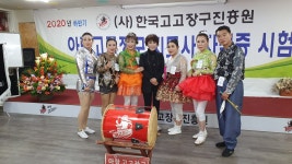 아랑고고장구 연수지부