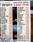 김밥일번지 주례점