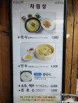 사랑채국시집