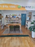 숲으로 작은도서관