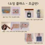 다다다 소잉 스튜디오