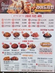 호식이두마리치킨 노변점