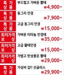 씨채널안경원 영천점