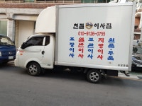 친절이삿짐
