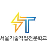 서울기술직업전문학교