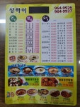 상하이