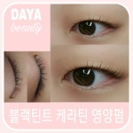 다이야월드뷰티잡화 | 다야뷰티