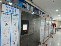 1번가명품세탁
