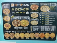 네오피자 남구점