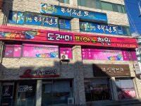도레미피아노학원