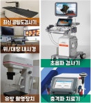 대인연합내과의원