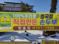 한솔정