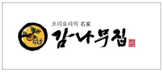 수통골감나무집 본점