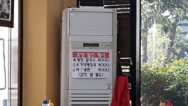 청수옥구월점