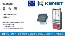 에스엠정보통신