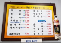 옛날그토종순대