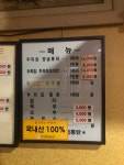 우리집양념통닭주안1점