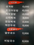 다복식당