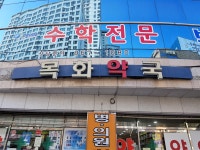 PRIME수학전문학원