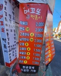 머꼬또떡볶이
