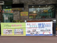 팔도웰빙쌈밥