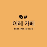 이레카페