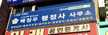 민원OK행정심판