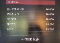 카페더드숑