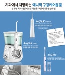 유앤아이덴탈