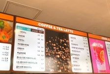 던킨 홈플러스아시아드점