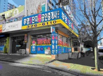 부영5단지탑공인중개사사무소