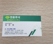 금천명품롯데공인중개사사무소