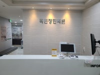 목민정한의원 청주점