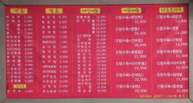 북경반점