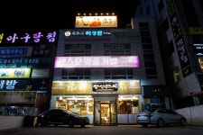 평상면옥 솥밥반상 두류네거리점