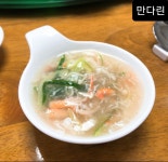 만다린
