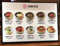 서래식당 롯데백화점광복점