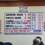 꿀꿀이 두루치기