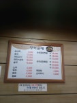 장터순대