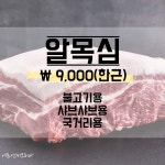 바른축산유통